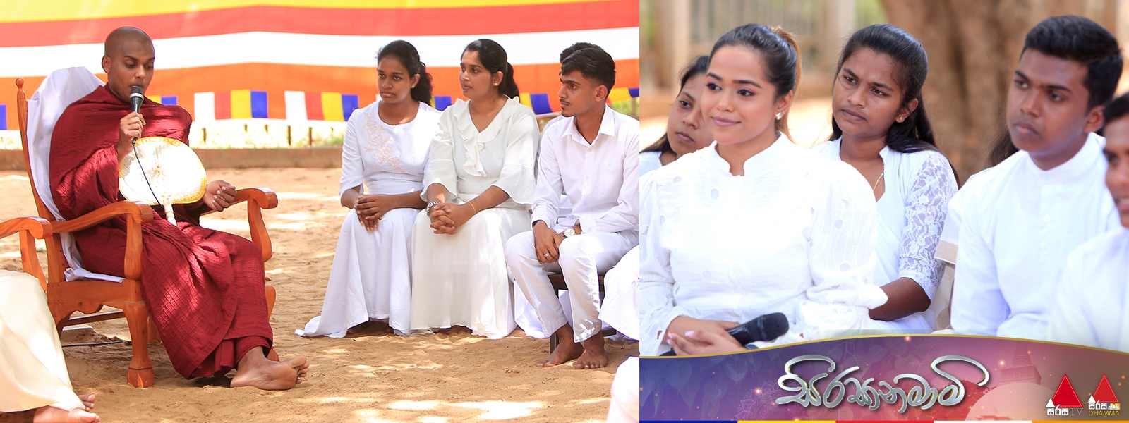 සිරසා නමාමි පෝදා වැඩසටහන සෝමාවතී පුදබිමෙදි
